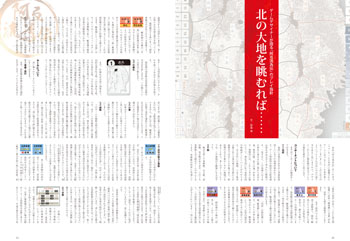 �u�w�k�̑�n�𒭂ނ�΁c�c�x�i�c�����j�v ���ʓ��e