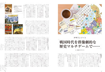 �u�w�퍑������Q�����I�ȗ��j�}���`�Q�[���Łc�c�x�i�����̃L�^�L�c�l�j�v ���ʓ��e