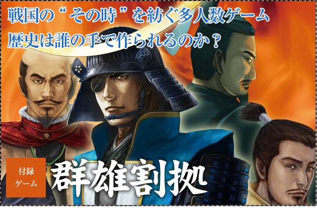 ���E�H�[�Q�[�����{�j �� �E�H�[�Q�[�����{�j ��22���w�Q�Y�����x�퍑�́g���̎��h��a�����l���Q�[�����j�͒N�̎�ō����̂��H