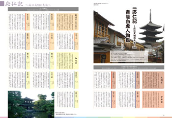 �u�w���m�L �`���m�����̑嗐�`�x�����Րl���Ӂv ���ʓ��e