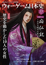 ���E�H�[�Q�[�����{�j �� �E�H�[�Q�[�����{�j ��23�� �w���m�L �`���m�����̑嗐�`�x �\��