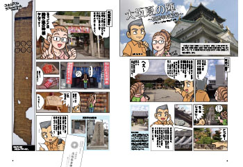 �u���Ă̐w �`�^�c�K���I�s�`�v ���ʓ��e