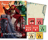 ���E�H�[�Q�[�����{�j �� �E�H�[�Q�[�����{�j ��24�� �w���L�����Y�E���X�g�E�o�g�� ���Ă̐w�x ���i�摜