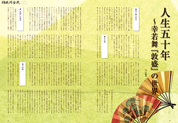 �u���Ă̐w �`�^�c�K���I�s�`�v ���ʓ��e