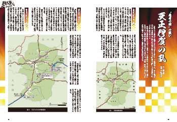 �u�V���ɉ�̗��i���F����^���^�}�F���������Y�j�v ���ʓ��e