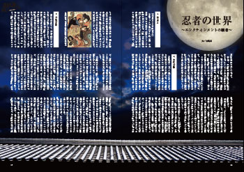 �E�҂̐��E �`�G���^�e�C�������g�̔e�ҁ`�i�����^�j�v ���ʓ��e