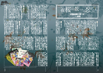 �u�����ɎU�����E�т����@�`����E�@���̎v���o�`�i�ɓ������j�v ���ʓ��e