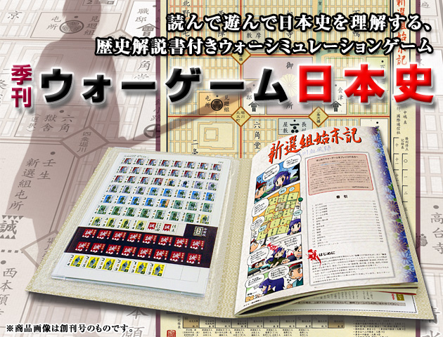 ���E�H�[�Q�[�����{�j �� �ǂ�ŗV��œ��{�j�𗝉�����A���j������t���E�H�[�V�~�����[�V�����Q�[���y�G���F�E�H�[�Q�[�����{�j�z