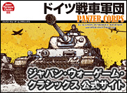 Japan Wargame Classics �� �W���p���E�E�H�[�Q�[���E�N���V�b�N�X �� �����T�C�g