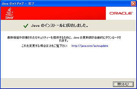 ���E�H�[�Q�[�����{�j �� VASSAL���W���[�� �� VASSAL�ɂ��� �� �v���C�菇 �� 1�jJava�̃C���X�g�[�� �� Java�C���X�g�[���������